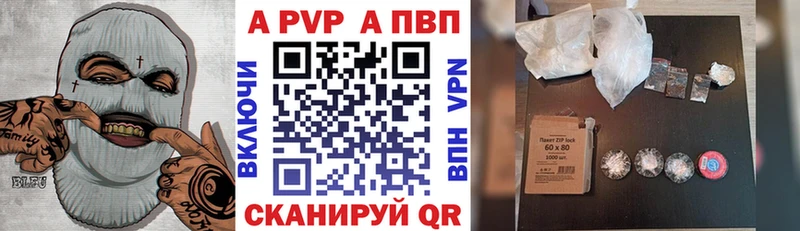 Alpha PVP Соль  Кодинск 