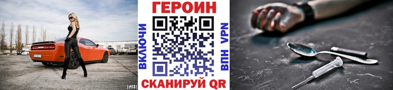 Героин белый  Кодинск 