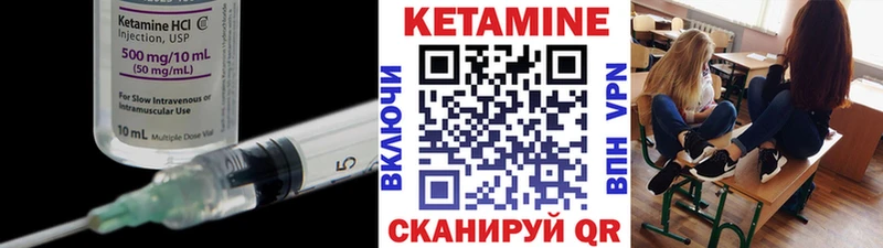 КЕТАМИН ketamine Кодинск