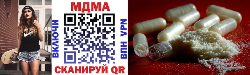 МДМА молли  купить закладку  Кодинск 