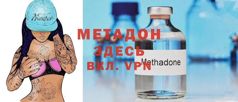 МЕТАДОН methadone  MEGA   Кодинск 